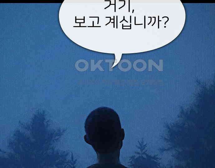 악마는 없다 거짓말쟁이 2 107