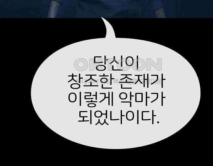 악마는 없다 거짓말쟁이 2 111