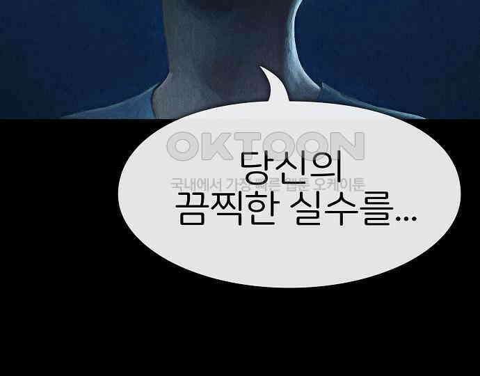 악마는 없다 거짓말쟁이 2 114