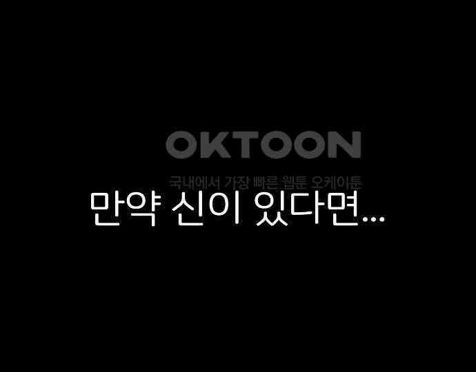 악마는 없다 거짓말쟁이 2 115