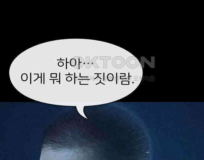 악마는 없다 거짓말쟁이 2 116