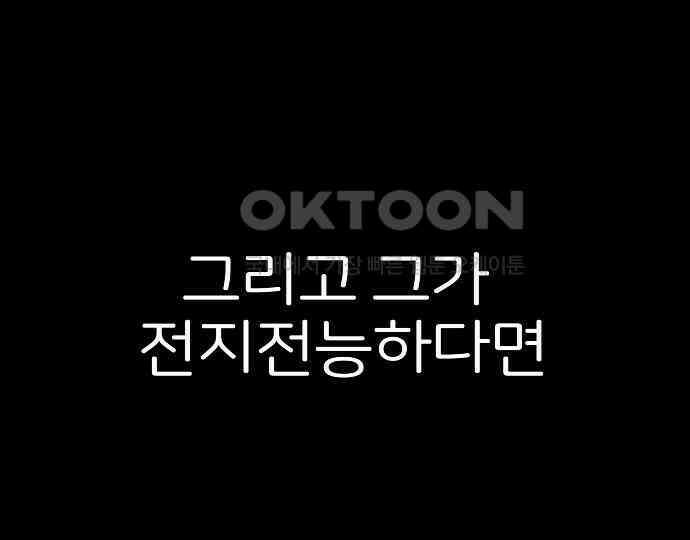 악마는 없다 거짓말쟁이 2 118