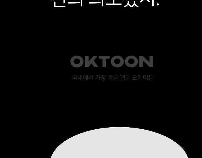 악마는 없다 거짓말쟁이 2 121