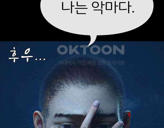 악마는 없다 거짓말쟁이 2 122