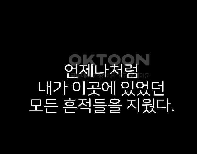 악마는 없다 거짓말쟁이 2 125