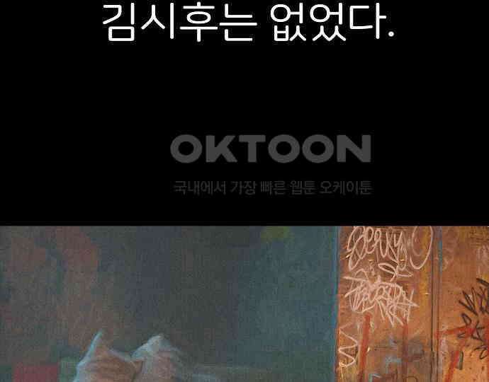 악마는 없다 거짓말쟁이 2 129