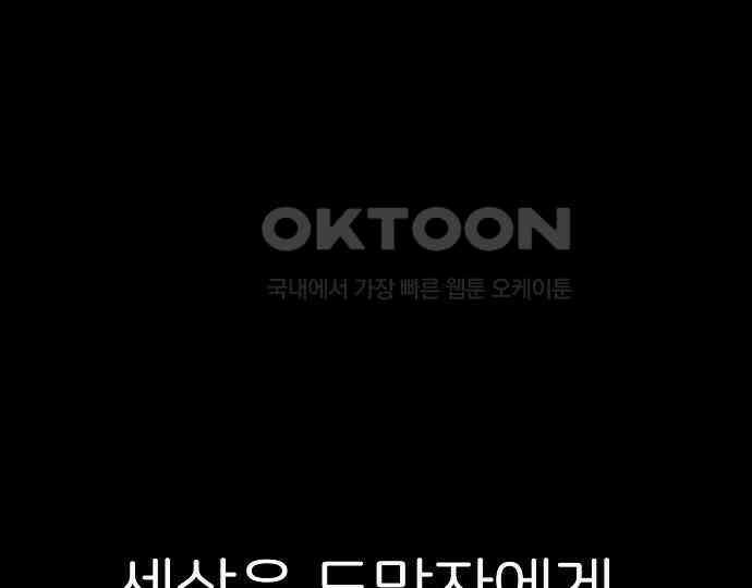 악마는 없다 거짓말쟁이 2 134
