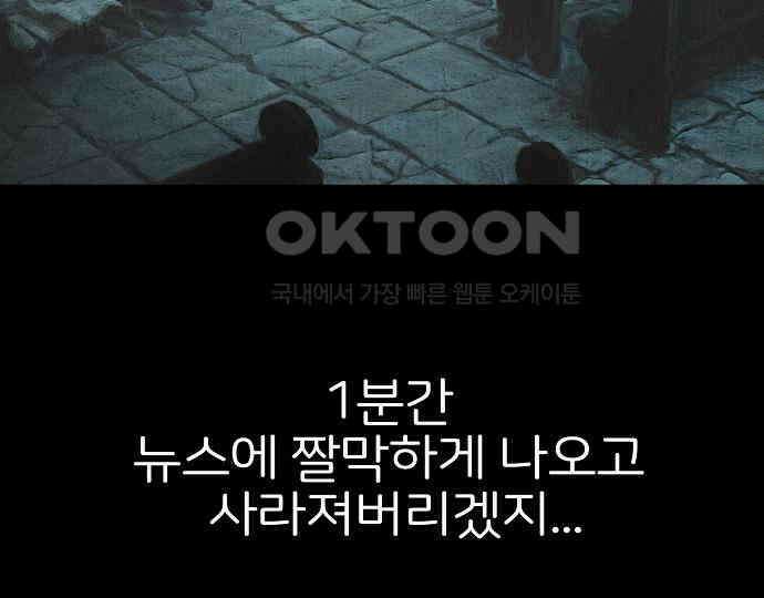 악마는 없다 거짓말쟁이 2 137