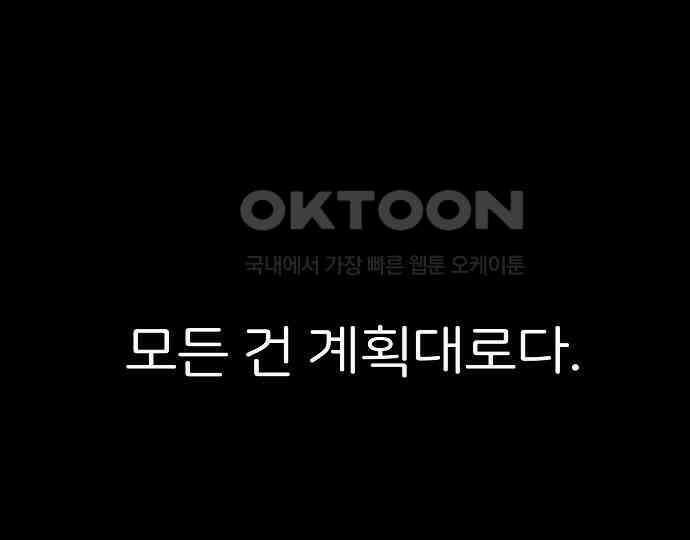 악마는 없다 거짓말쟁이 2 138