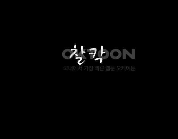 악마는 없다 거짓말쟁이 2 141