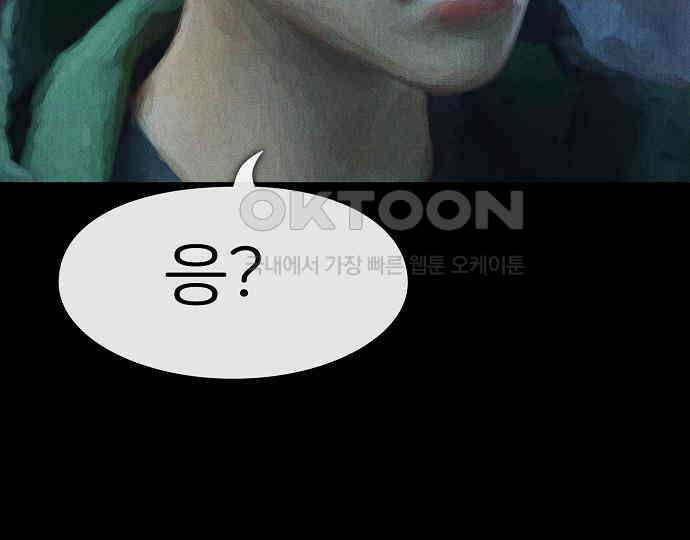 악마는 없다 거짓말쟁이 2 143