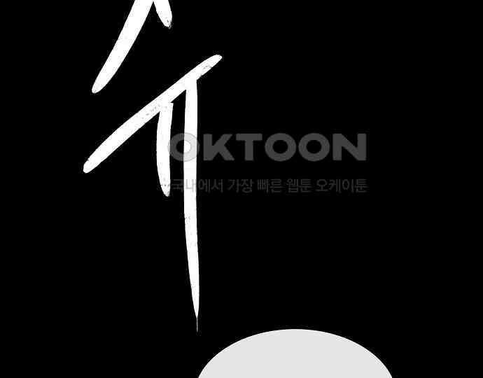 악마는 없다 거짓말쟁이 2 146