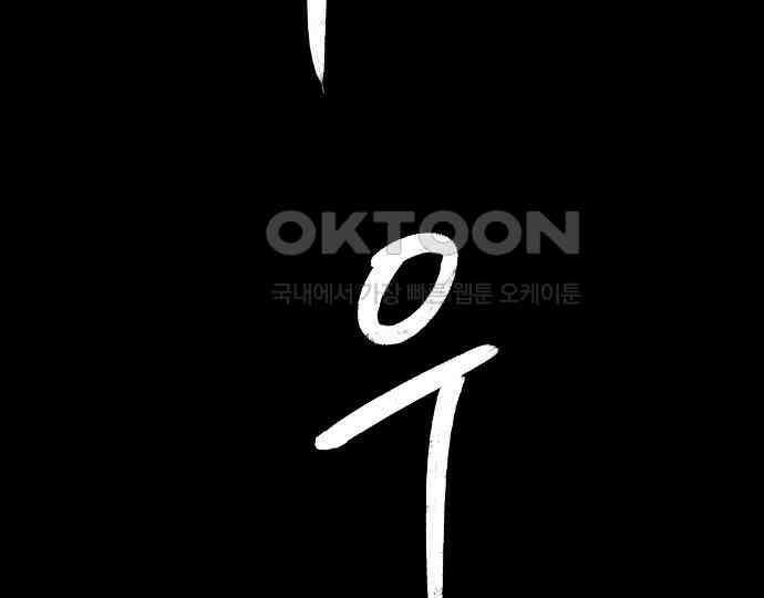 악마는 없다 거짓말쟁이 2 149