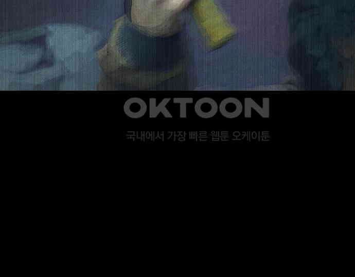 악마는 없다 거짓말쟁이 2 151