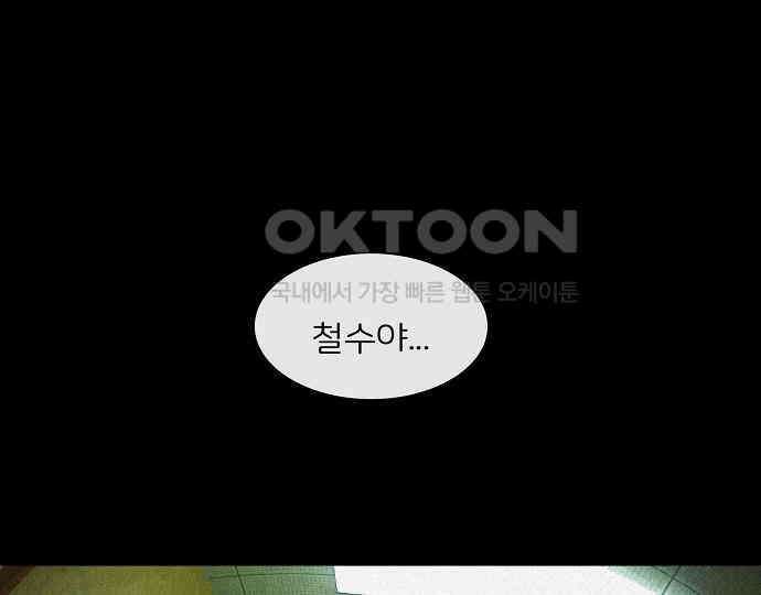 악마는 없다 거짓말쟁이 2 154
