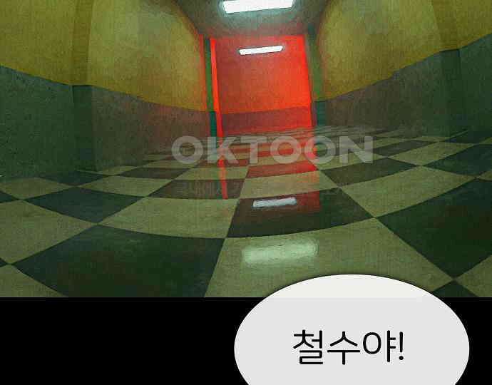 악마는 없다 거짓말쟁이 2 158