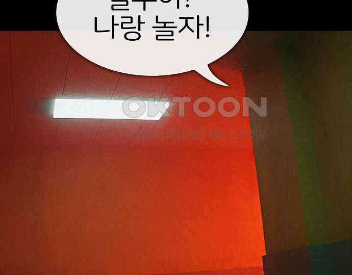 악마는 없다 거짓말쟁이 2 160