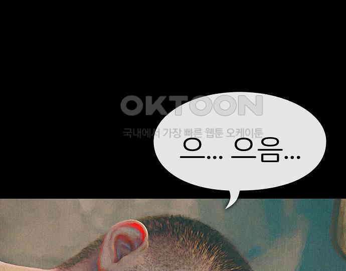 악마는 없다 거짓말쟁이 2 164