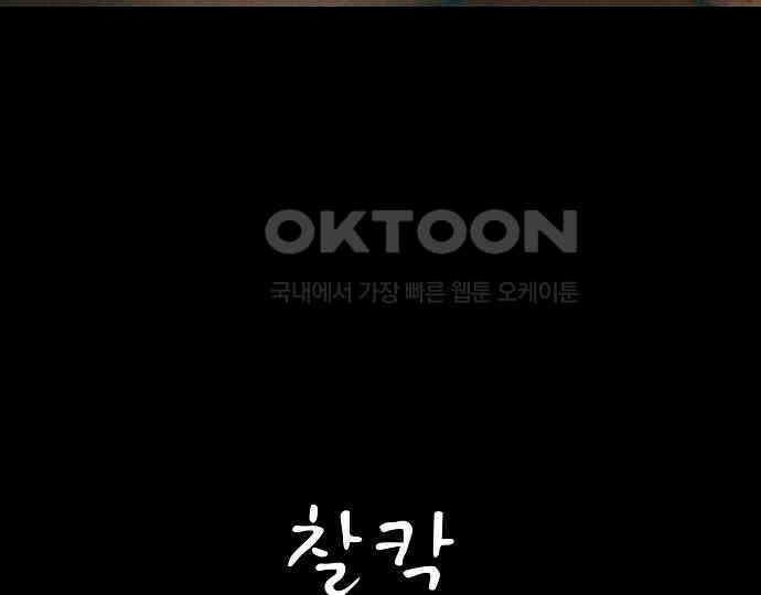 악마는 없다 거짓말쟁이 2 166