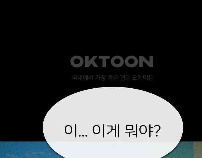 악마는 없다 거짓말쟁이 2 173