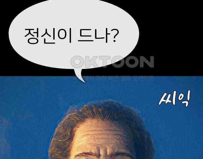 악마는 없다 거짓말쟁이 2 176
