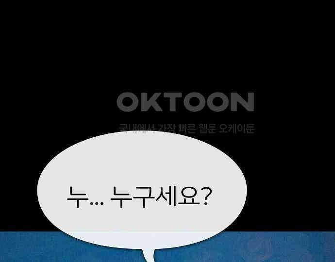 악마는 없다 거짓말쟁이 2 178
