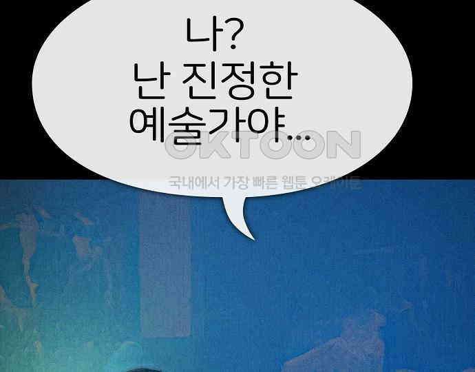 악마는 없다 거짓말쟁이 2 181