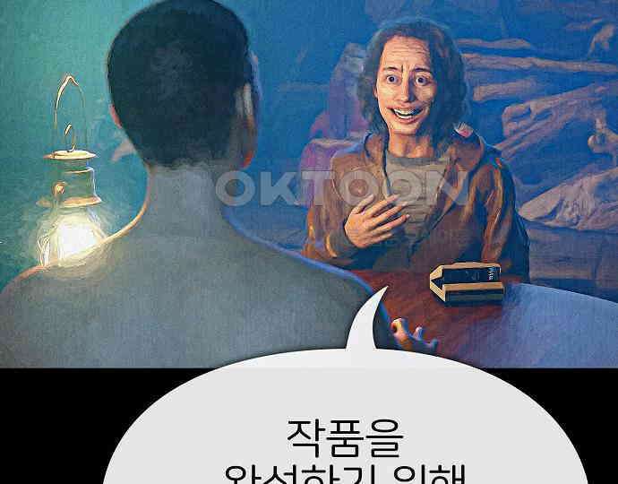 악마는 없다 거짓말쟁이 2 182