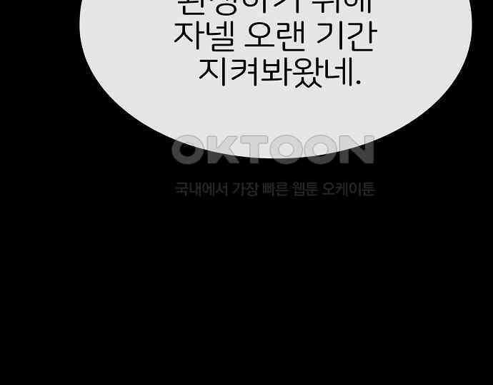 악마는 없다 거짓말쟁이 2 183