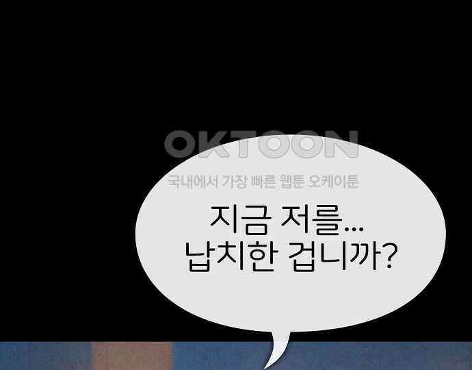 악마는 없다 거짓말쟁이 2 184