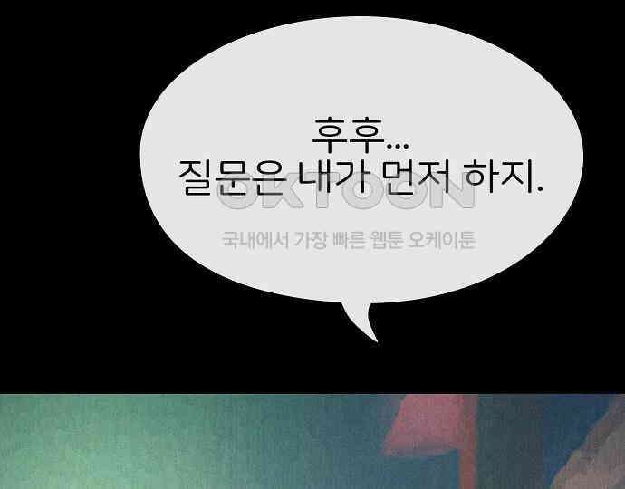 악마는 없다 거짓말쟁이 2 187