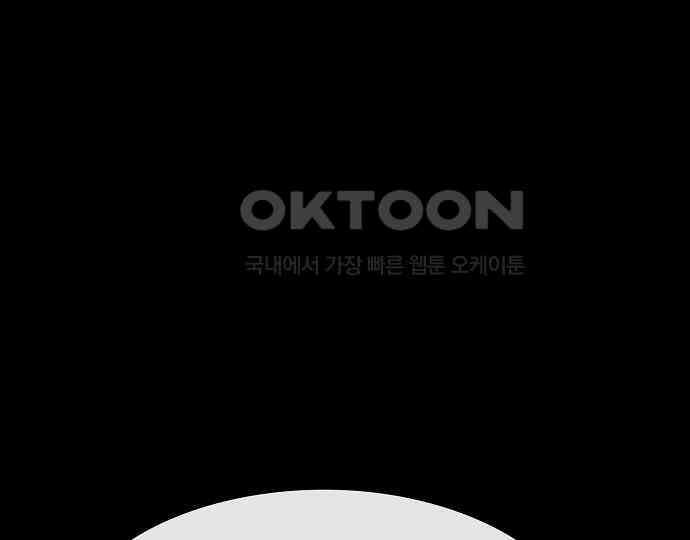 악마는 없다 거짓말쟁이 2 190