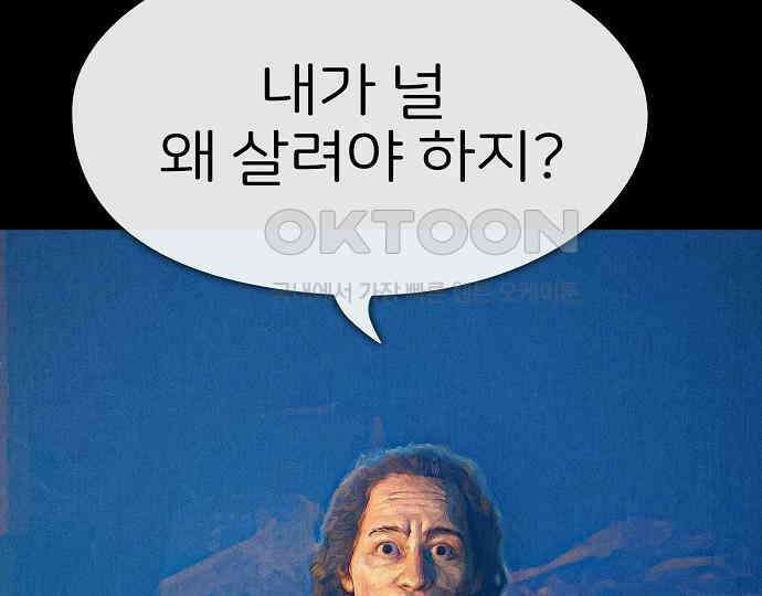 악마는 없다 거짓말쟁이 2 191