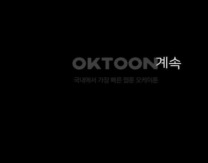악마는 없다 거짓말쟁이 2 195