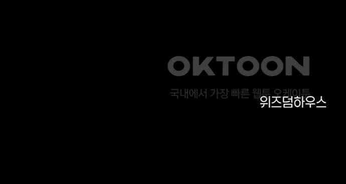 악마는 없다 거짓말쟁이 2 196