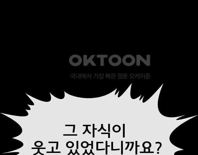 악마는 없다 선악의 경계선Ⅱ 2 5