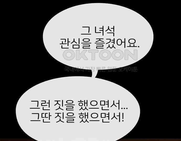 악마는 없다 선악의 경계선Ⅱ 2 8