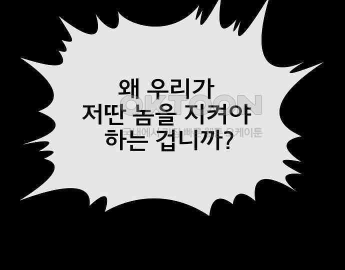 악마는 없다 선악의 경계선Ⅱ 2 16