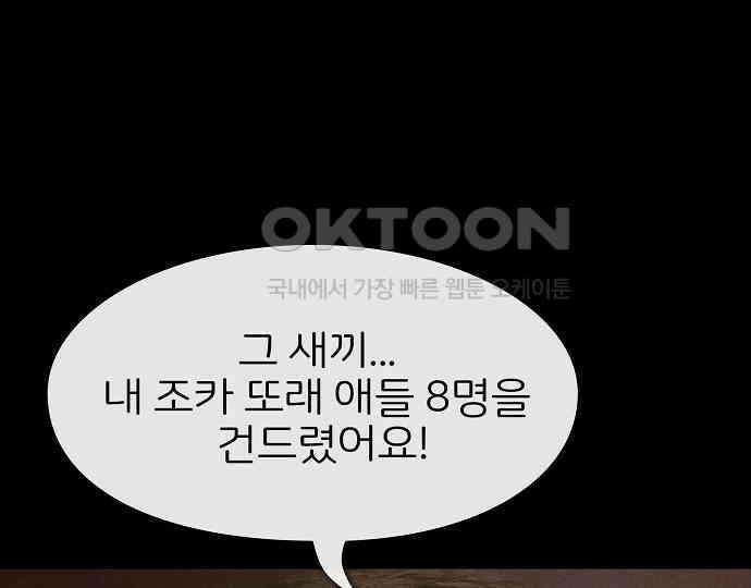 악마는 없다 선악의 경계선Ⅱ 2 17