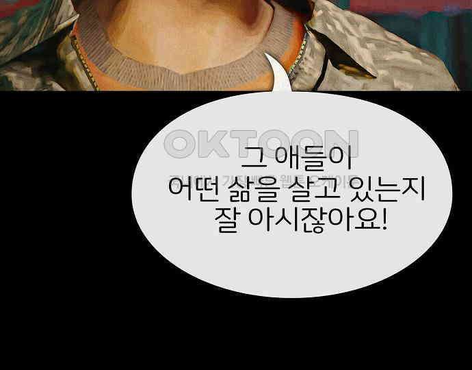 악마는 없다 선악의 경계선Ⅱ 2 19