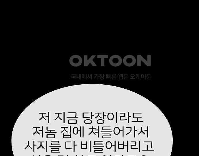악마는 없다 선악의 경계선Ⅱ 2 20