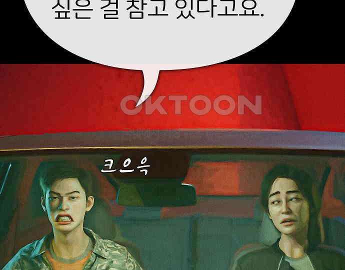 악마는 없다 선악의 경계선Ⅱ 2 21