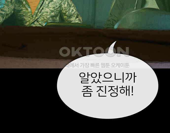 악마는 없다 선악의 경계선Ⅱ 2 22