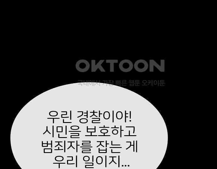악마는 없다 선악의 경계선Ⅱ 2 23