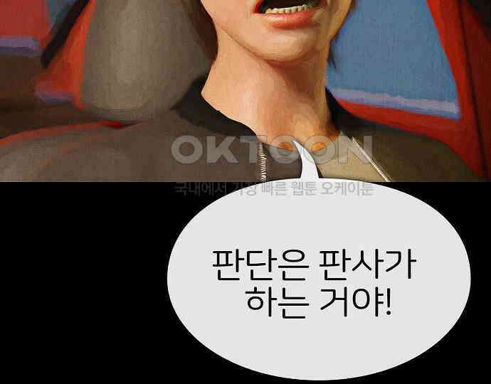 악마는 없다 선악의 경계선Ⅱ 2 25