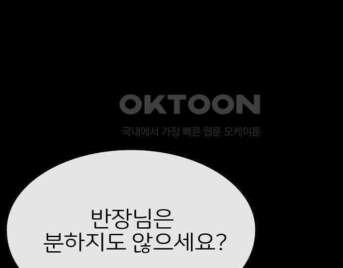 악마는 없다 선악의 경계선Ⅱ 2 26