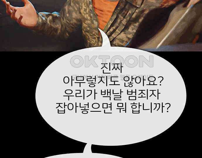 악마는 없다 선악의 경계선Ⅱ 2 28