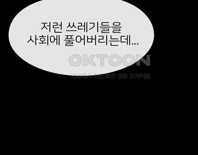 악마는 없다 선악의 경계선Ⅱ 2 29