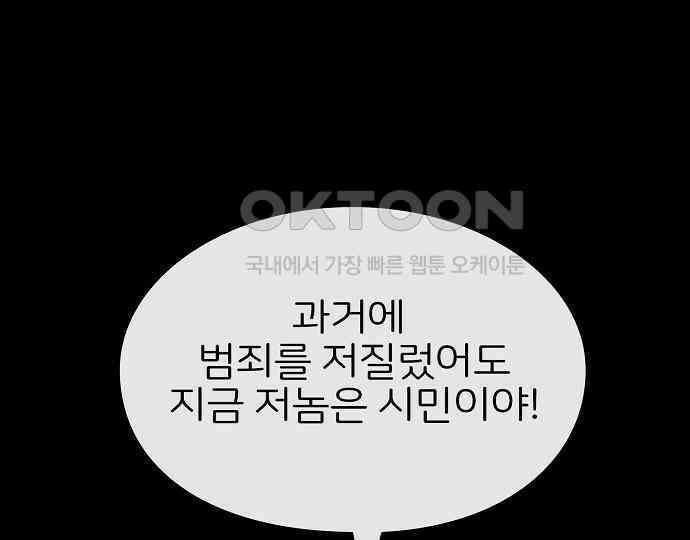악마는 없다 선악의 경계선Ⅱ 2 30