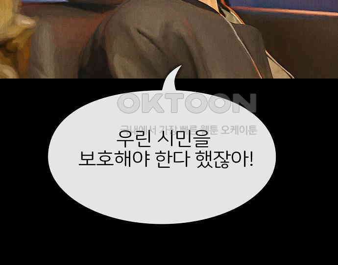 악마는 없다 선악의 경계선Ⅱ 2 32